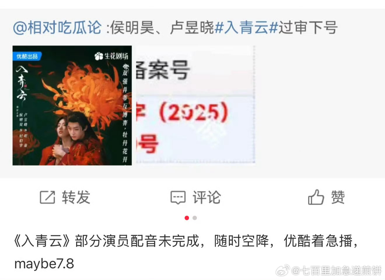 入青云和樱桃琥珀一起啊？ ​​​