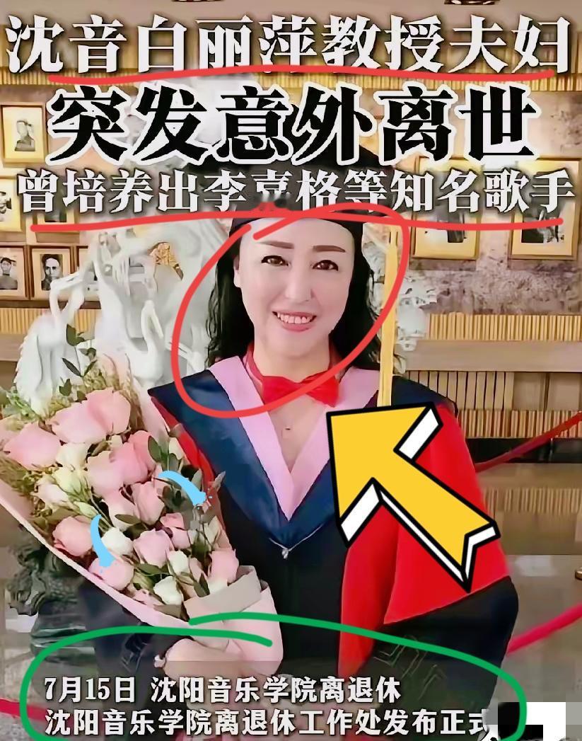 沈音教授白丽萍夫妇离世，看到他们的死因，我破防了，他们不是死于疾病，而是死于我们