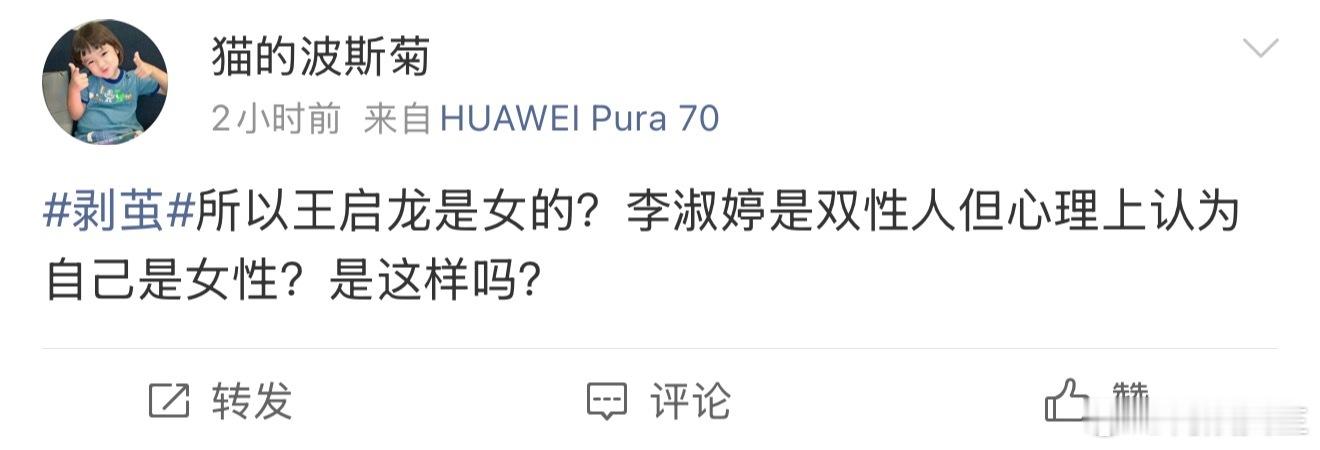 剥茧凶手不是男的也不是女的哇哦！《剥茧》中凶手性别成最大悬念，不是传统男女，而是