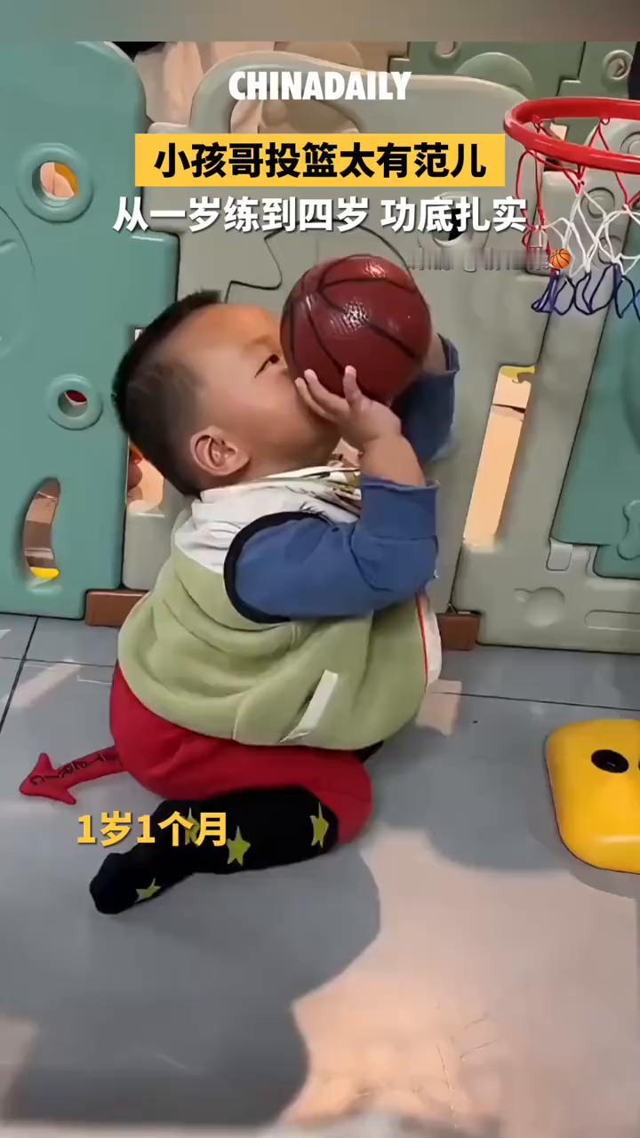 小孩哥投篮太有范儿，从一岁练到四岁功底扎实。
1岁8个月，2岁6个月，3岁4个月