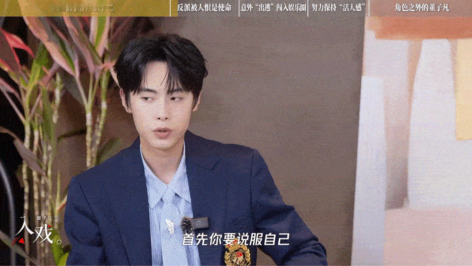 董子凡回应与丁禹兮合作、董子凡谈与丁禹兮合作采访里董子凡说起合作经历，十分感谢丁