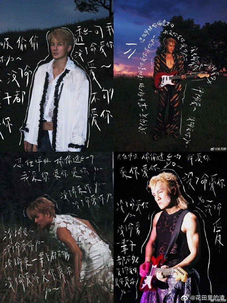 吴克群斯外戈清唱没了命爱你 无忧之夜清唱太绝！吴克群原唱唤醒回忆，斯外戈少年音添