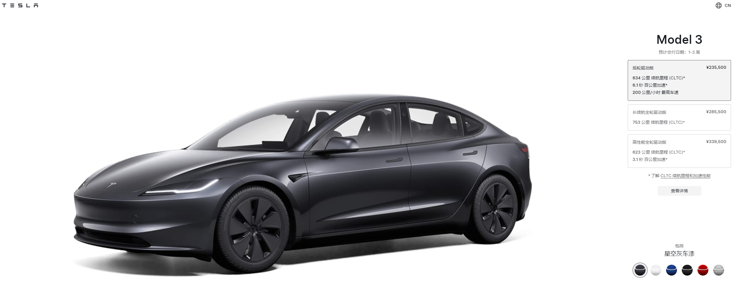 特斯拉Model3长续航版涨价至28.55万特斯拉最神秘的一点，就是它有自己的价