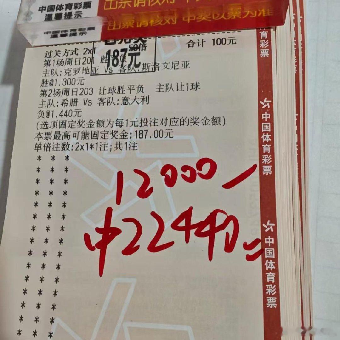 精准2串1红单！基本面稳如磐石，收米22440元！ 
