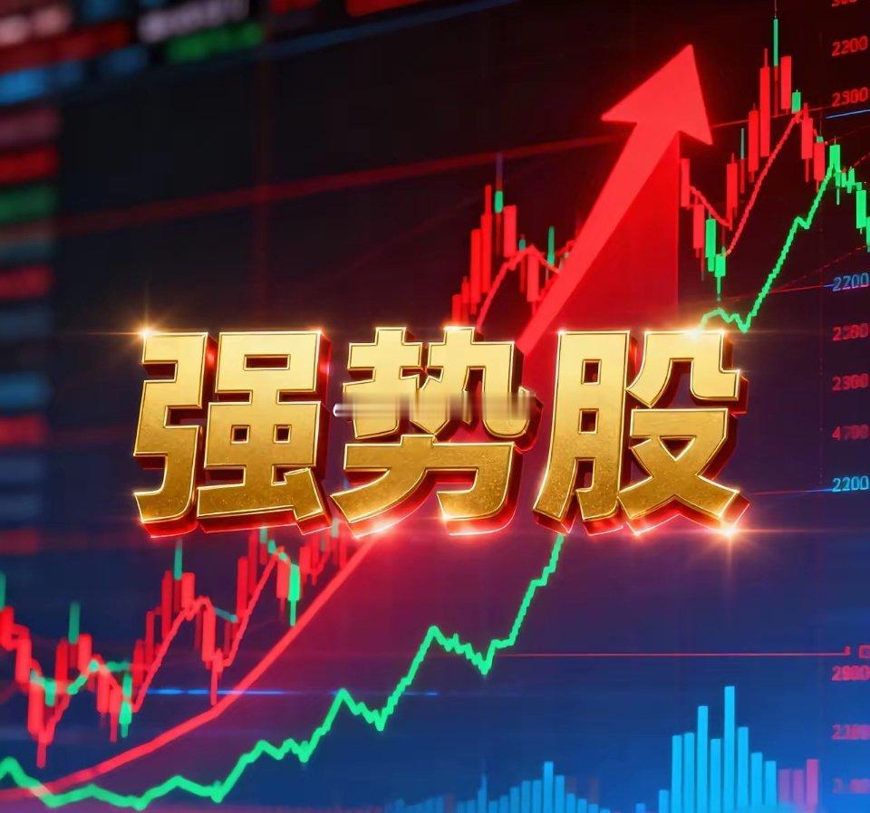 7月11日。星期六。沪深强势股票。星辉娱乐。近期有量。连续向上。康龙化成。近期有