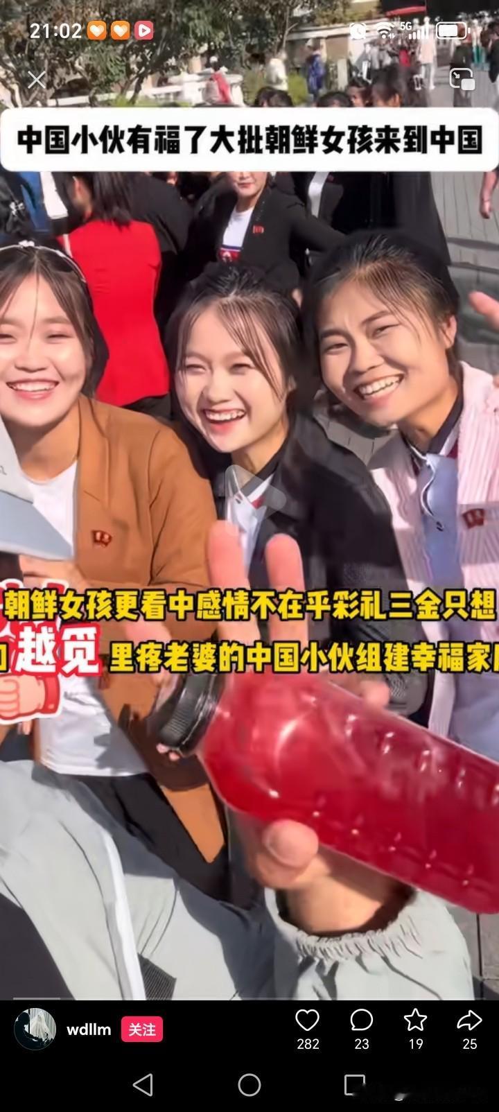 看到朝鲜女孩来中国打工时喜笑颜开，便知她们对中国满怀向往。这就如同张延曾饰演的来