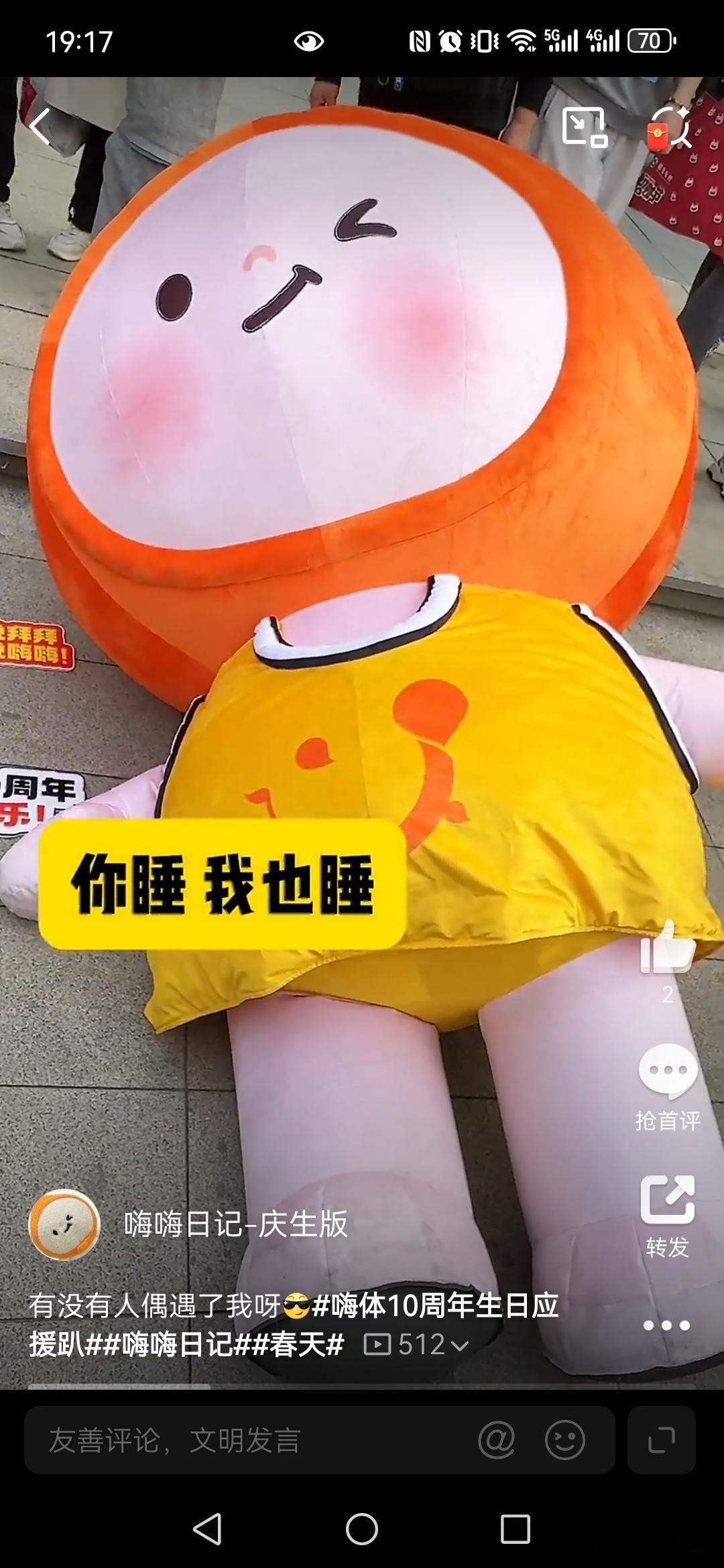 嗨体10周年生日应援趴出道十年仍是医美界顶流   嗨体10周年生日快乐   分享