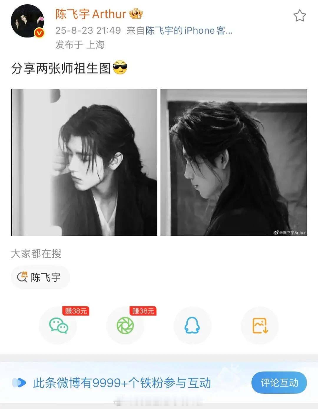 献鱼有效播剧了吧？陈飞宇铁粉9999了，辣菜他自己剧播前日常营业铁粉只有3000