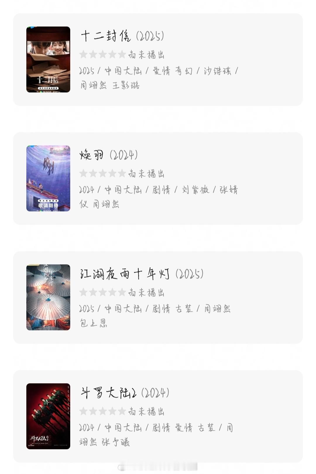 周翊然的资源这么好，实在想不出来他不爆的理由。。。 ​​​