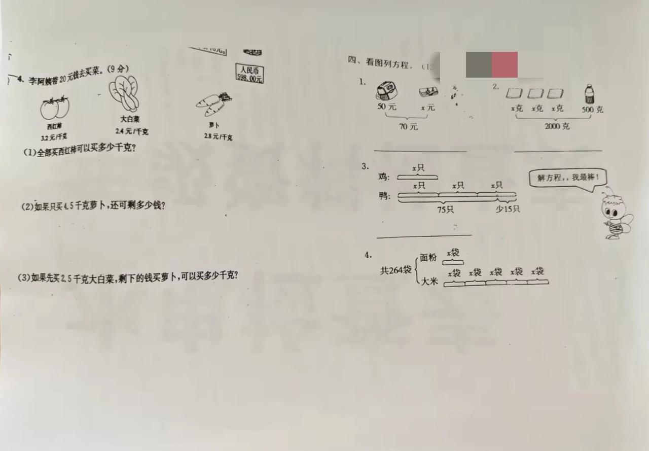 5年级明天就要期中考试了，感觉时间过得好快呀，还没有学多少东西，就已经要考试了。