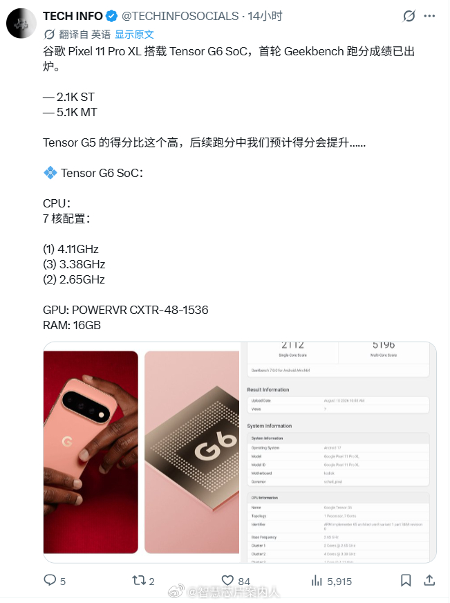 转一下X 博主Tech Info的信息，Tensor G6的首次CPU跑分出来，