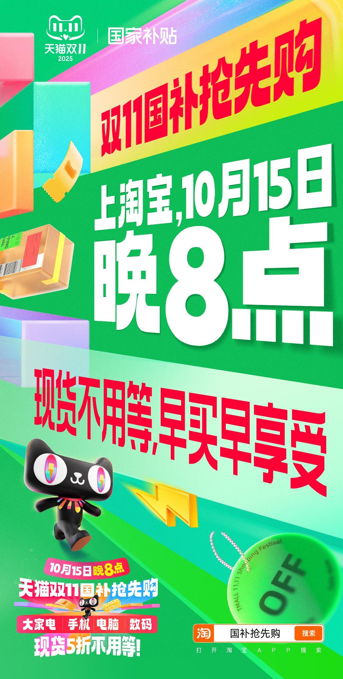 88VIP速领，多考虑一秒都是对950元抢先购消费券的不尊重！今晚8点天猫双11