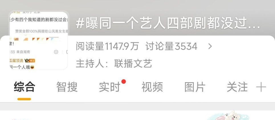 你们能看到任何负面不带大名的的话题都能看到成毅、肖战粉丝在互相说对方 真正主美美