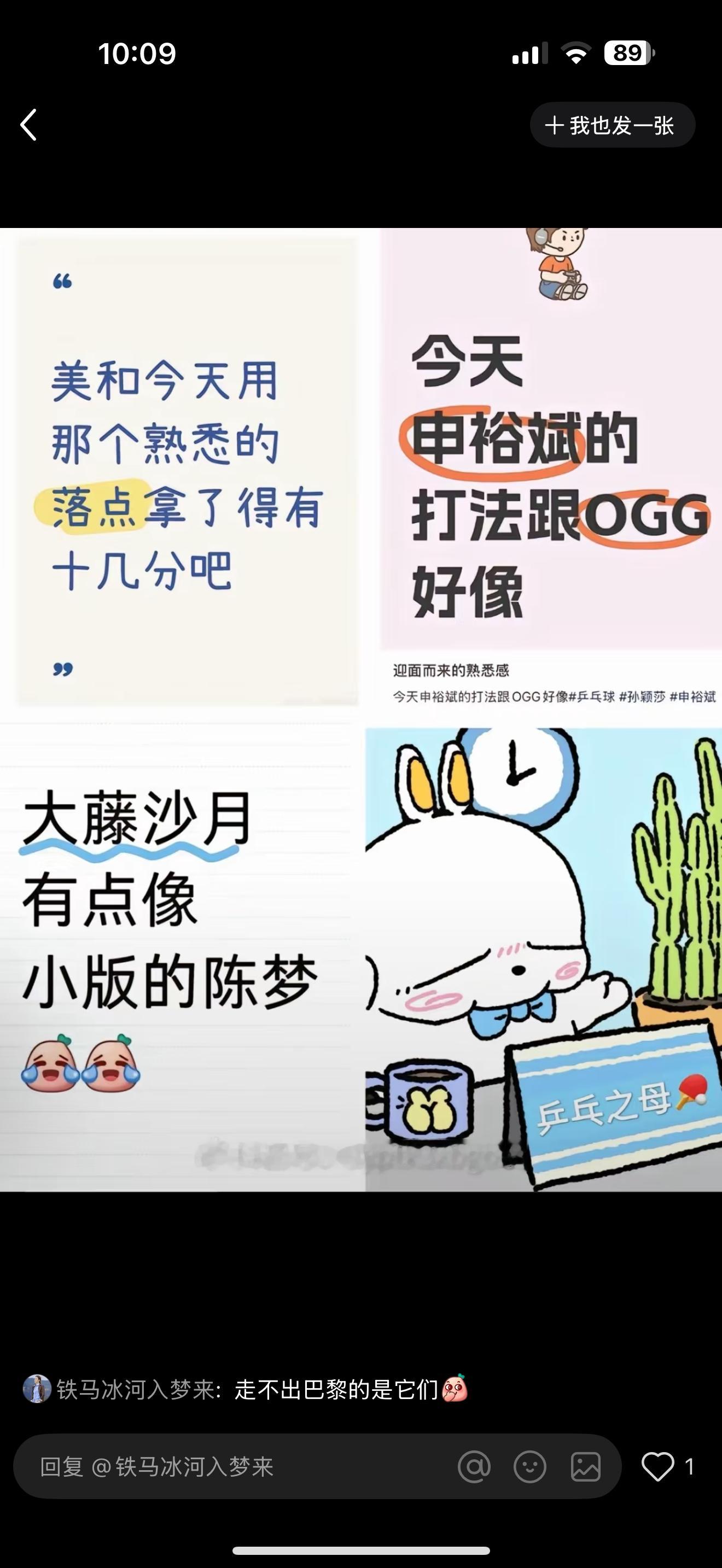 张本美和像陈梦，申裕斌像陈梦，大藤沙月像陈梦，但凡打个大角度落点的都是学习陈梦的