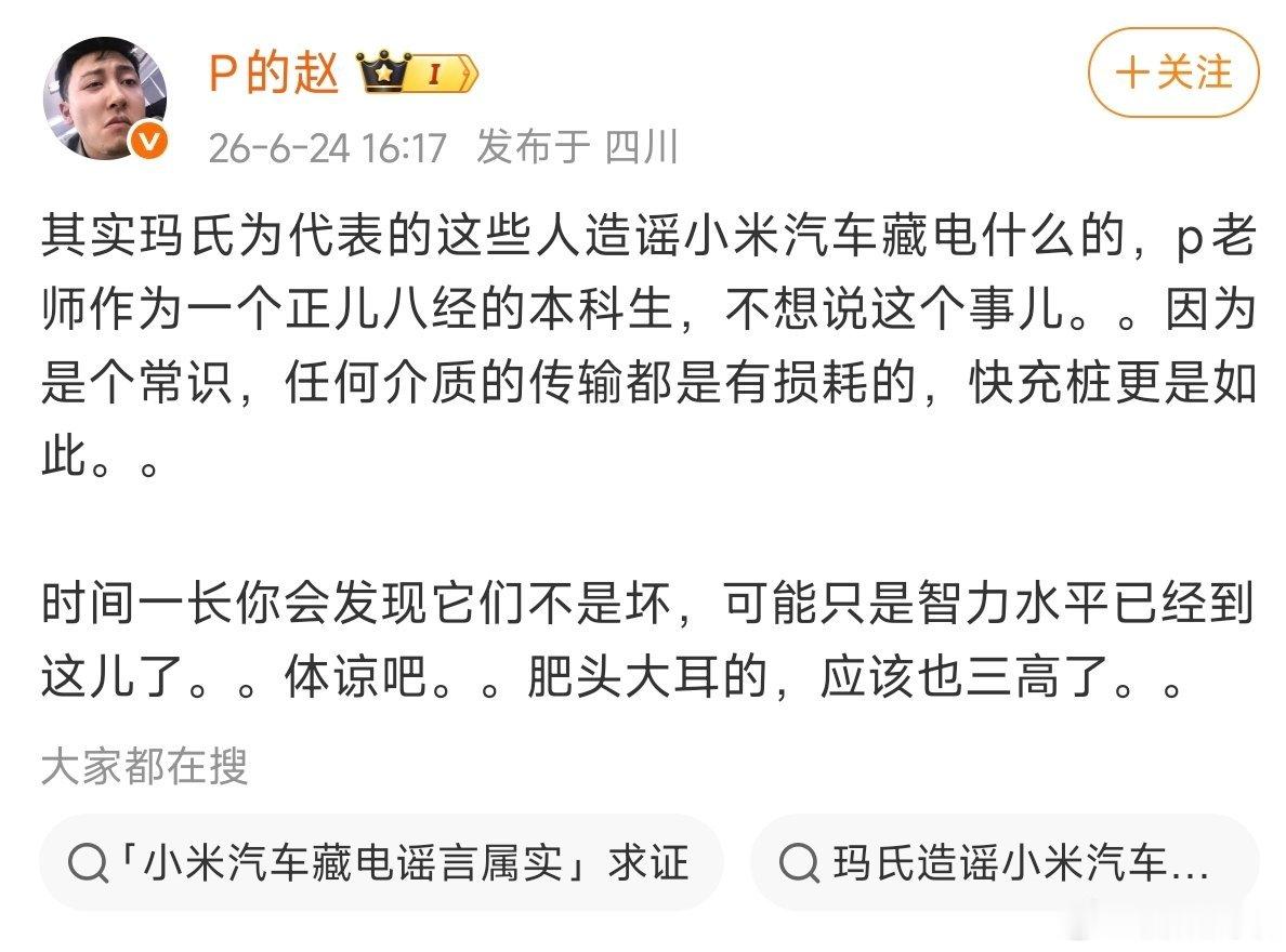 玛氏为代表的人造谣小米汽车，那么问题来了，玛氏是谁