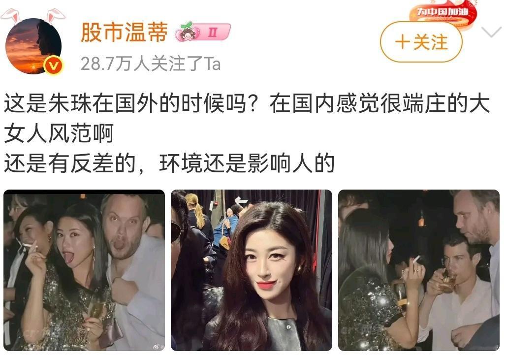 南橘北枳，国内女星海内外不同的形象。
春秋时，齐国的晏子使楚，楚王想羞辱晏子，指