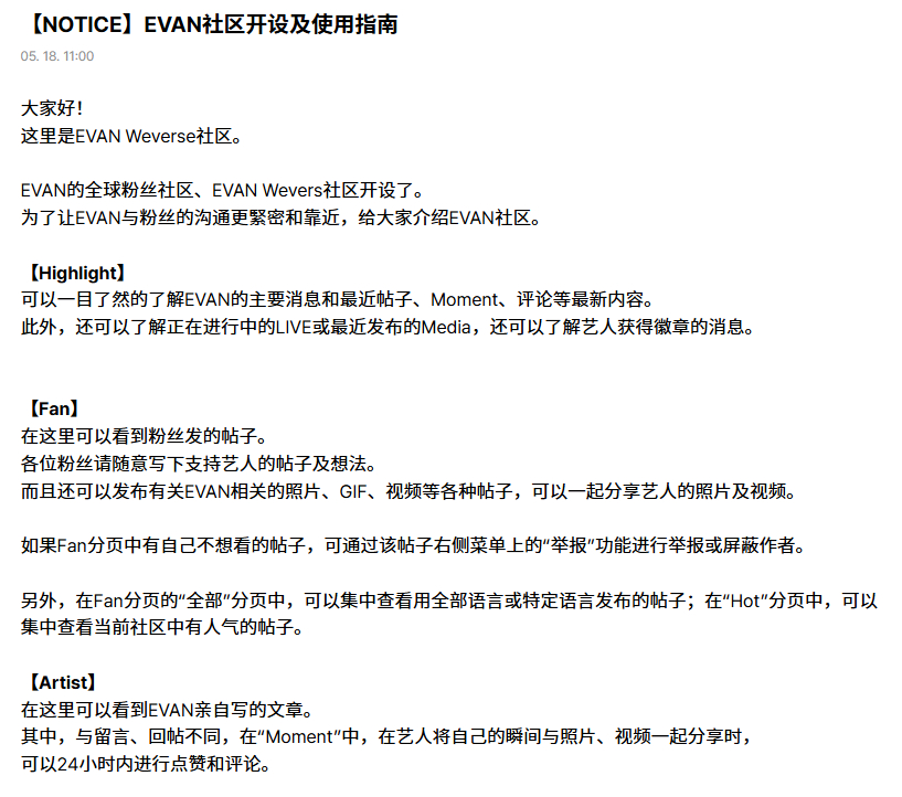 李羲承Weverse社区开通 