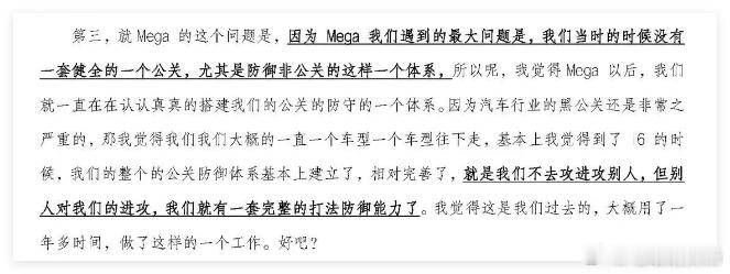 显然，在公关这个方面，想哥一定是存在一些信息茧房的，亦或者说，他认为目前是一个很