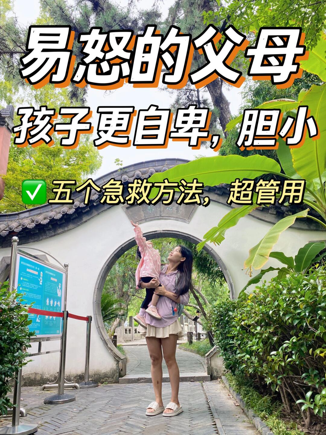 易怒父母的5个补救办法！再不用就来不及了🔥
