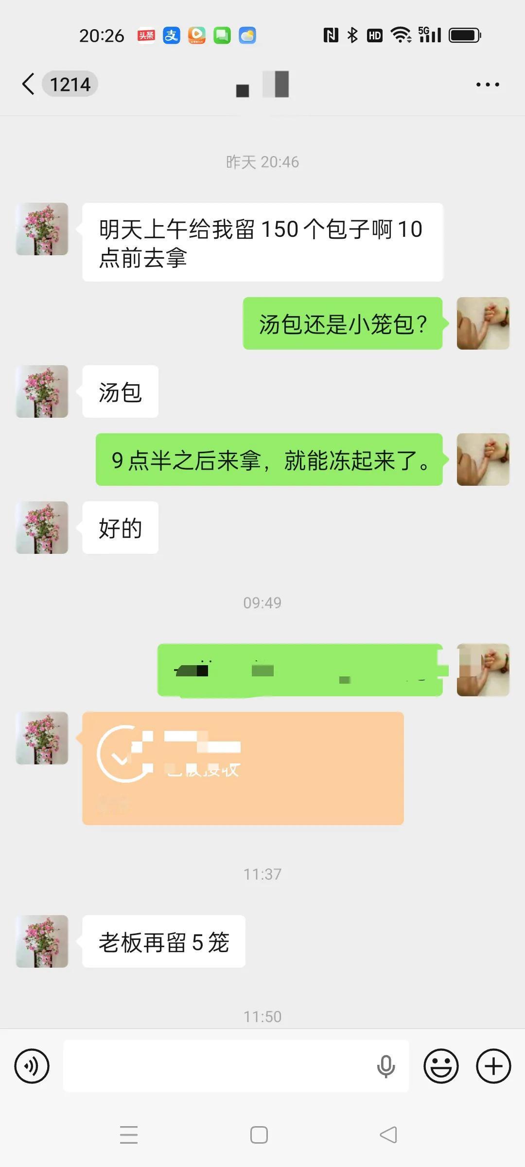 真没想到我的汤包能卖到北京，而且这位在北京的顾客买了好多次。我也是无意中知道这个