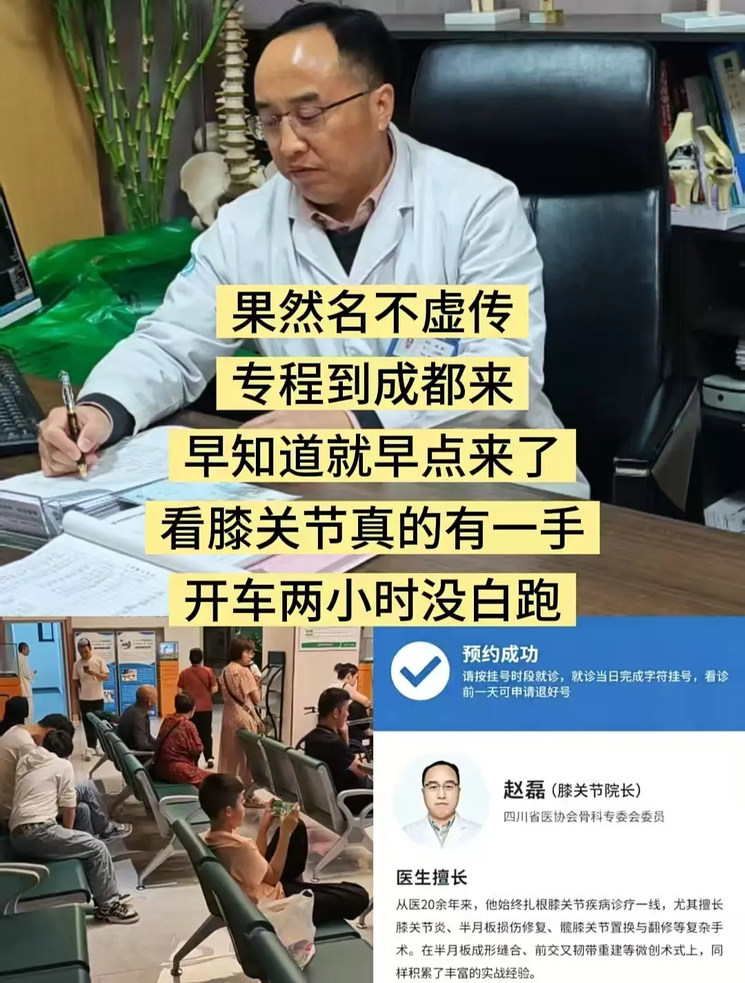 被膝盖缠上的那几年，膏约、针旧、偏方都试遍了，庝得上下楼费劲、睡觉也睡...