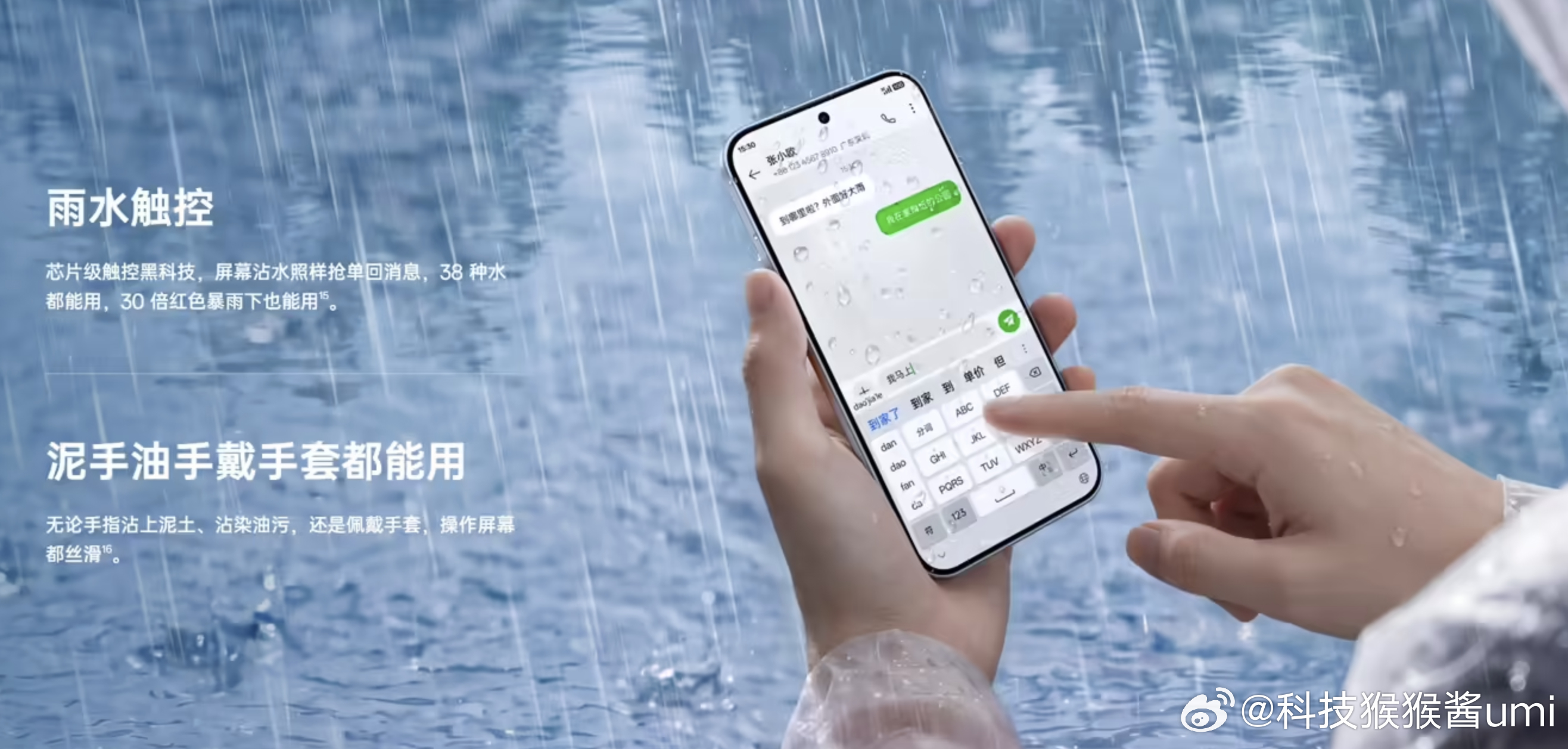 IP69K + IP68 + IP66 防水大满贯，38 种液体泼溅不怕，七项军