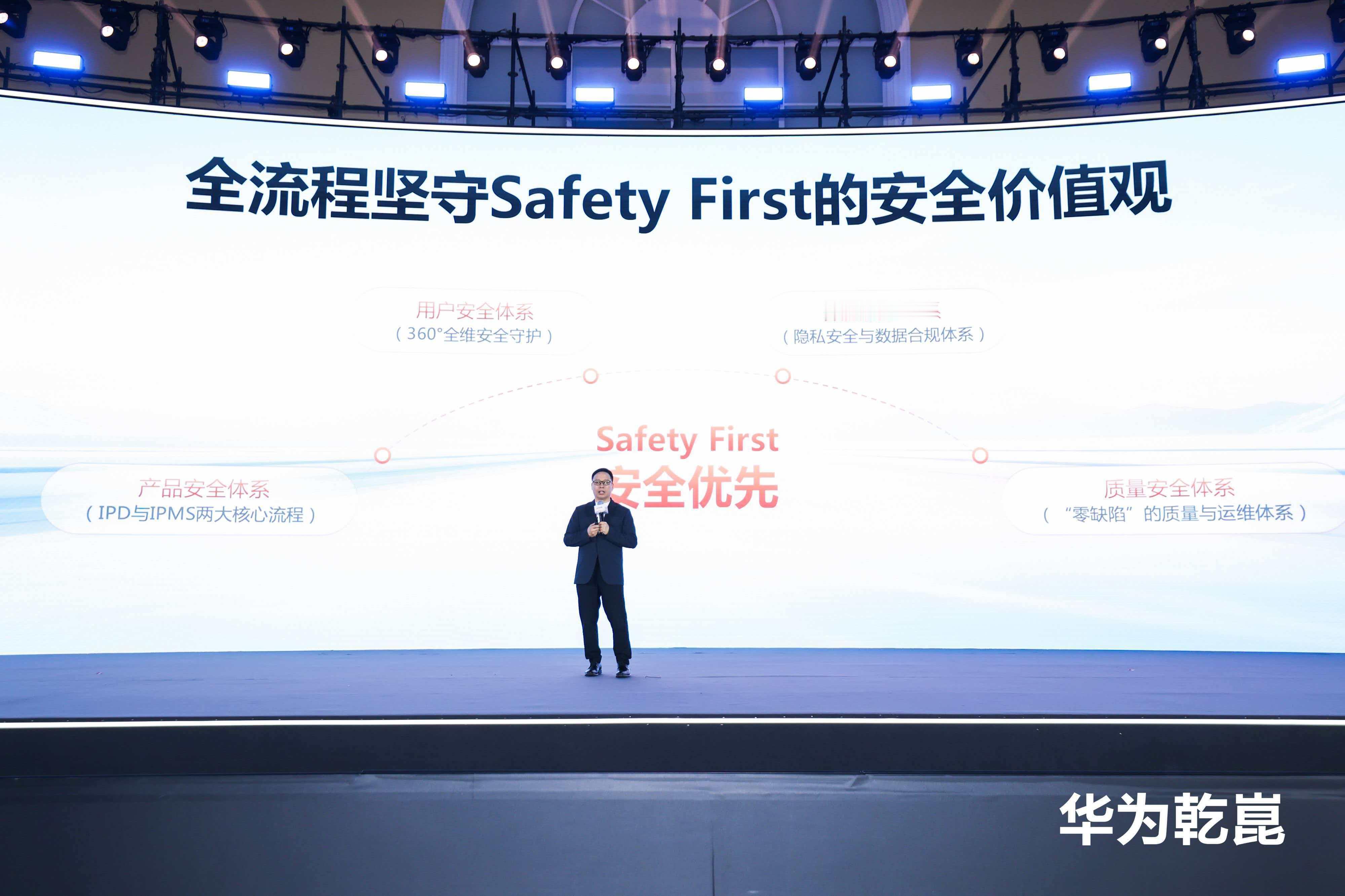 安全，始终是华为乾崑智驾的核心，在媒体日上的一组组数据，用实力打破了行业对智能驾