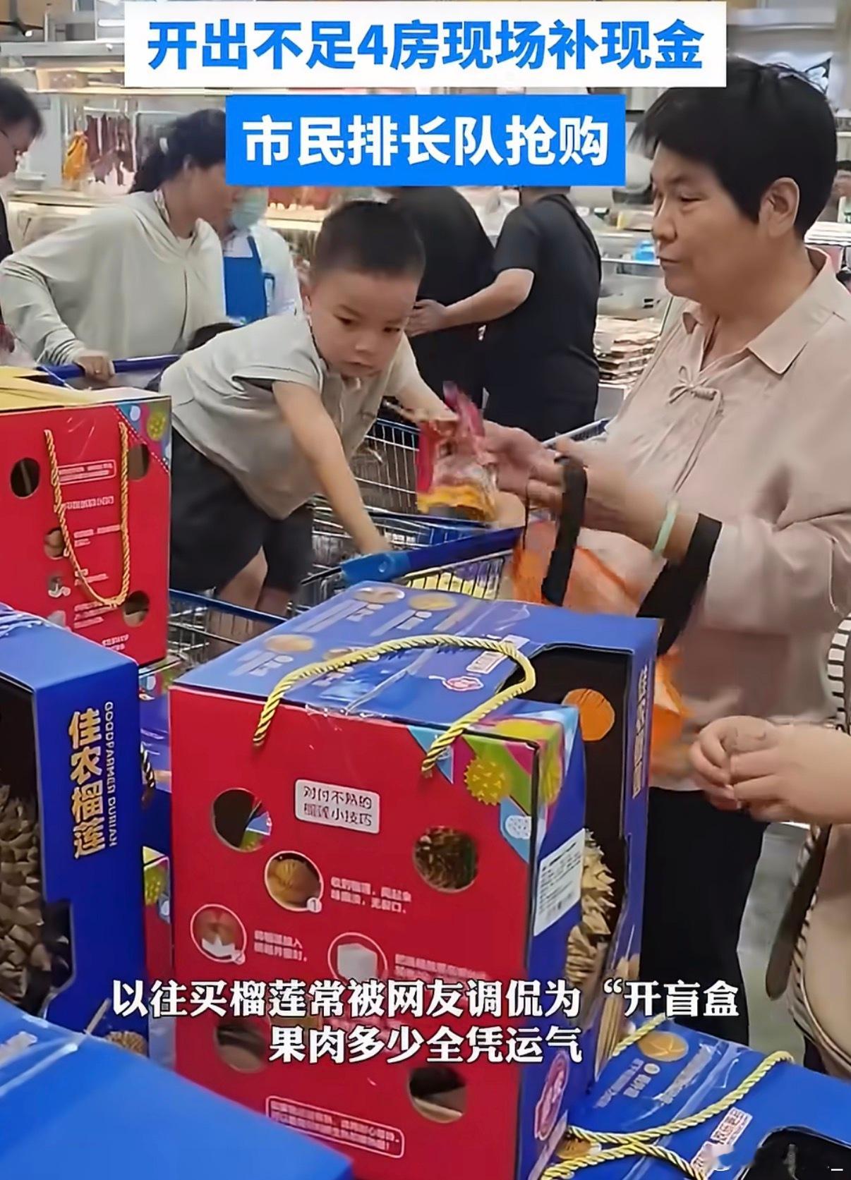 郑州麦德龙保房榴莲引市民排长队谁懂每次开榴莲只开出两三房肉的憋屈，这超市太贴心，