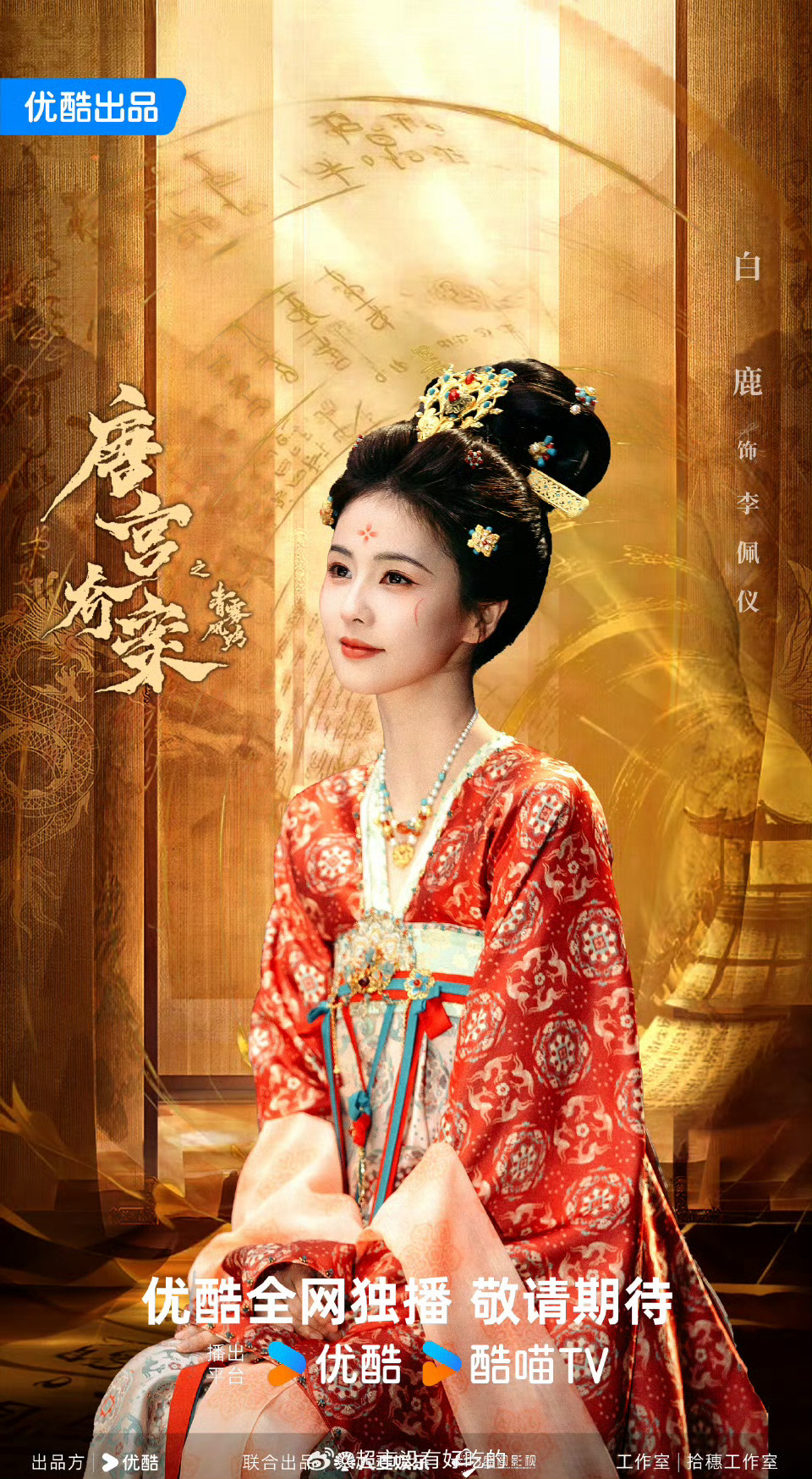 刘大锤说张凌赫白鹿复合无望什么时候能把这个刘大锤🚫了每天就在这说些无关痛痒的东