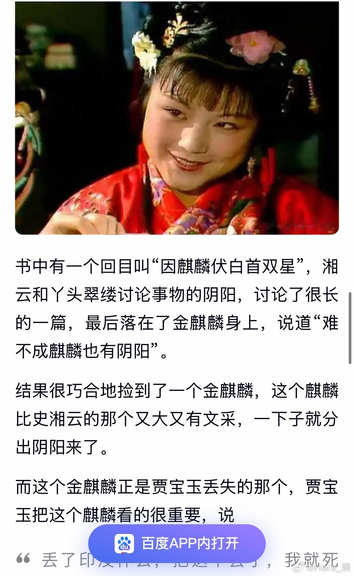 宝黛CP——舜+娥皇 