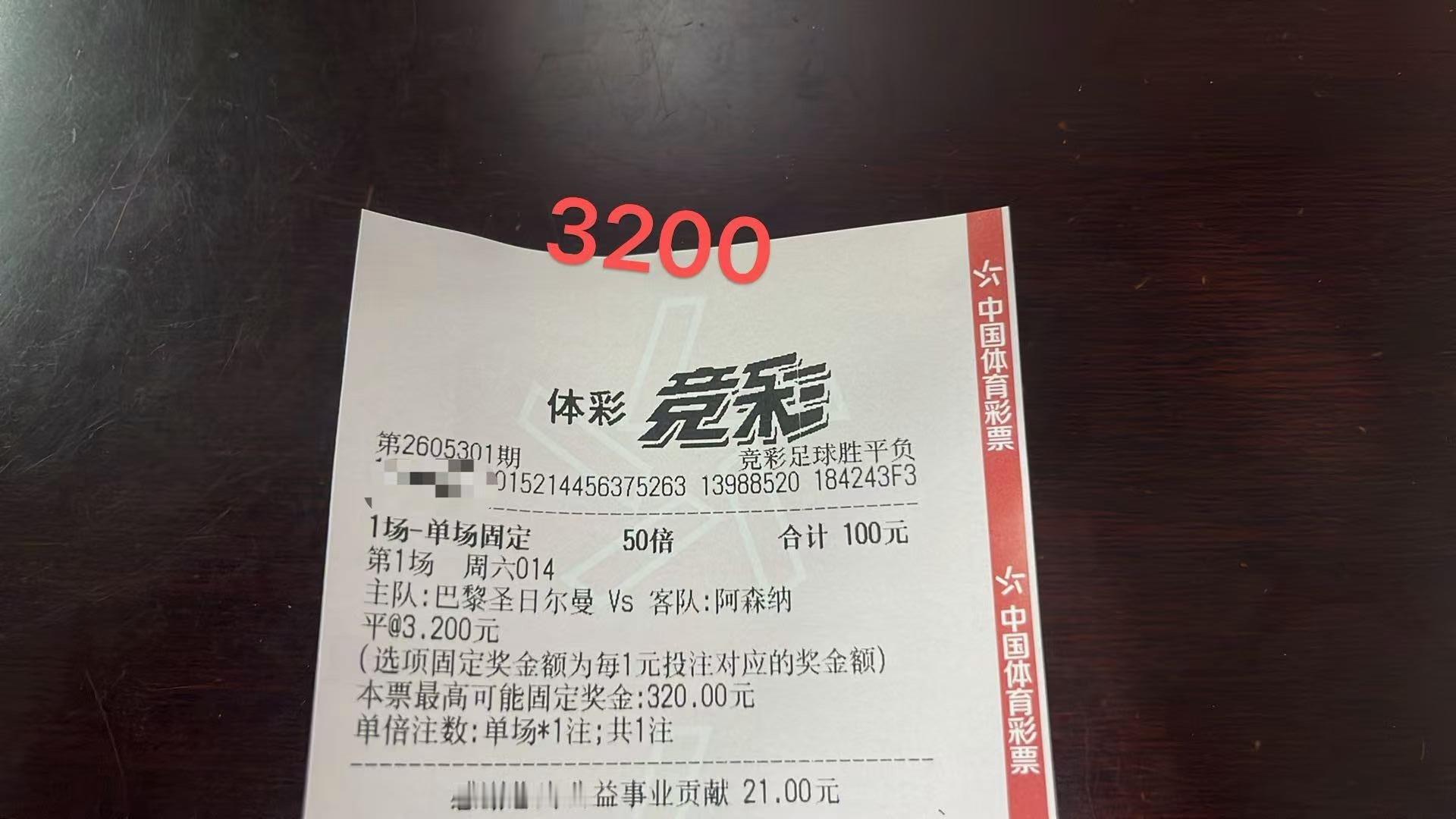 欧冠收官之战 稳稳的拿下㊗️巴黎圣日耳曼，大巴黎世家夺得冠军🏆，欧冠告别段落了