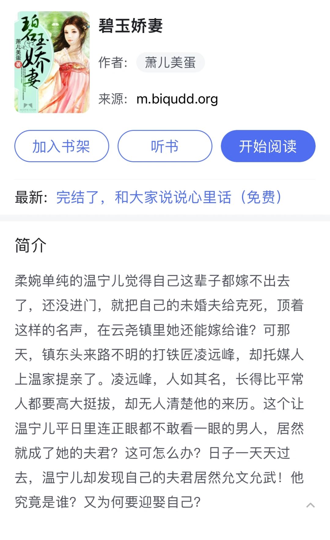 超甜的种田文‼️