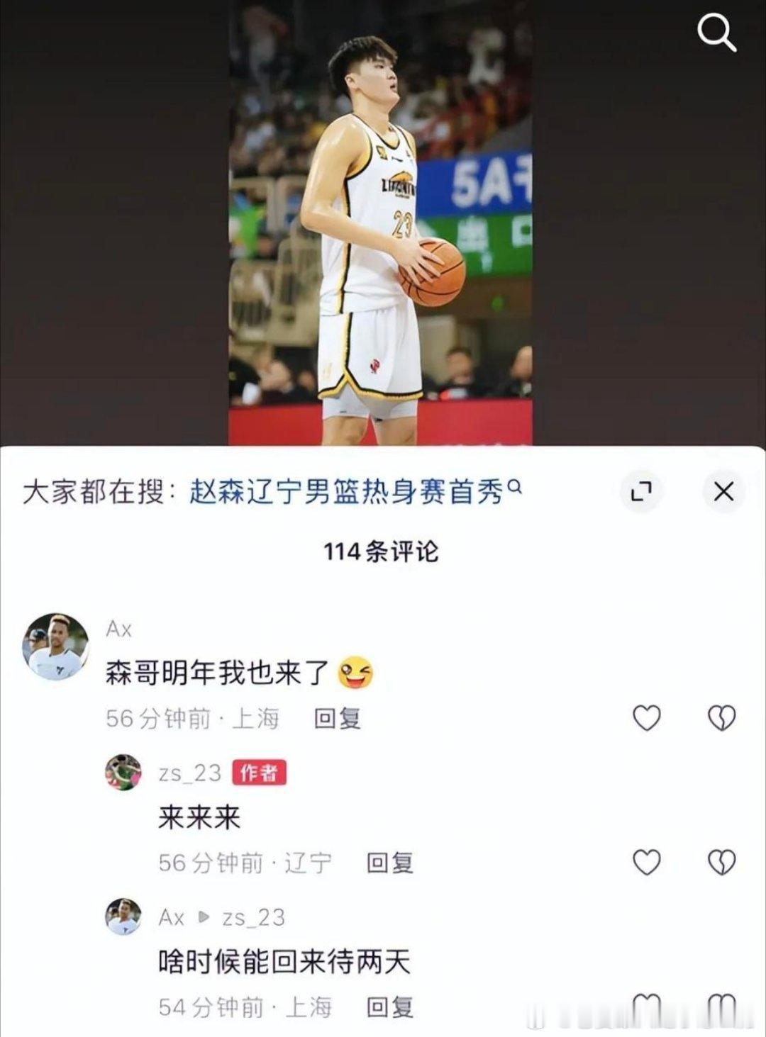 感觉上海的小球员都迫不及待的想来辽篮，奔向光明 ​​​