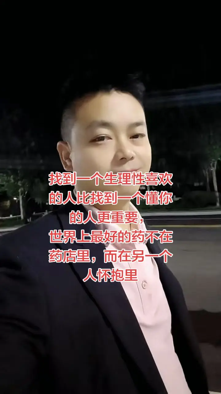张爱玲说：找到一个生理性喜欢的人，比找到一个懂你的人更重要，世界上最好...