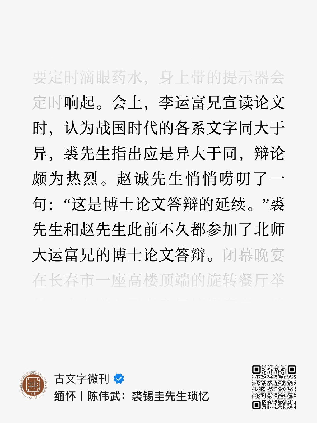 因吹斯汀