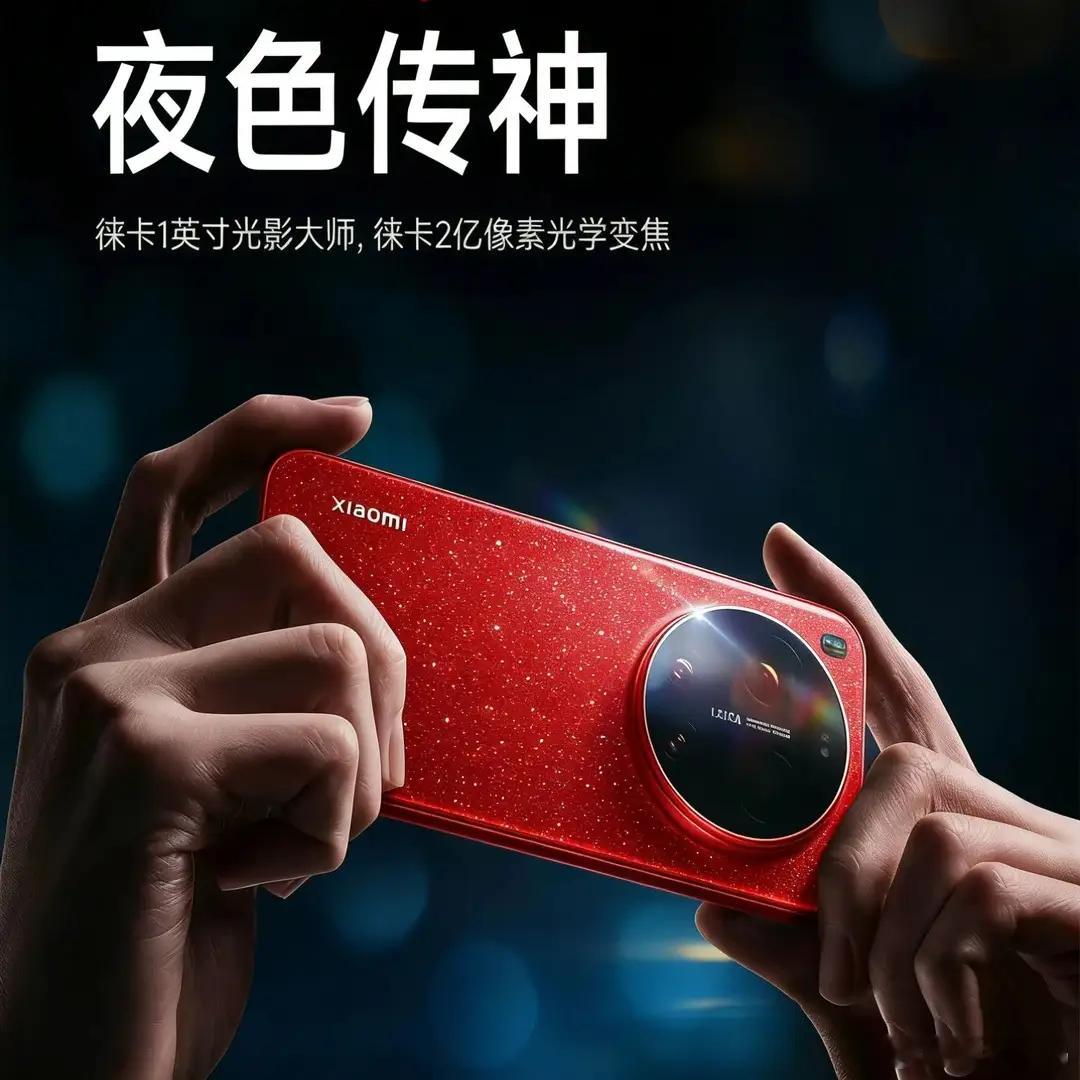 小米17 Ultra定档今晚发布，除了常规影像旗舰版本，还有一款“徕卡定制版”要