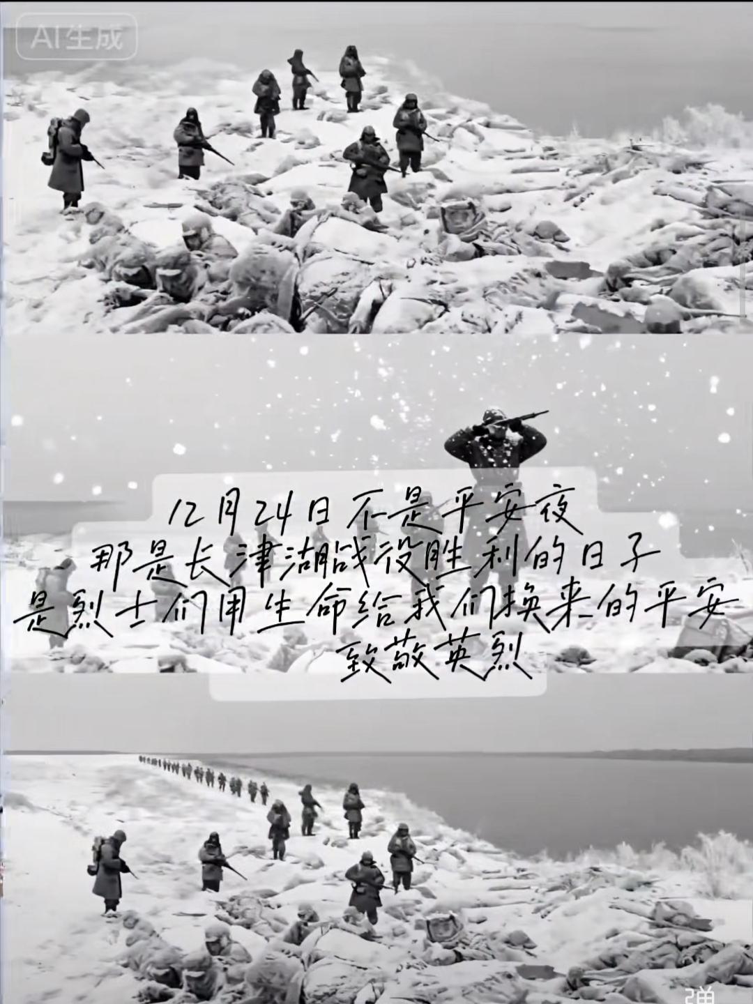 山坡羊·长津湖战役祭
长津鏖战，
硝烟消散，
英雄血沃山河灿。
忆当年，岁如煎，