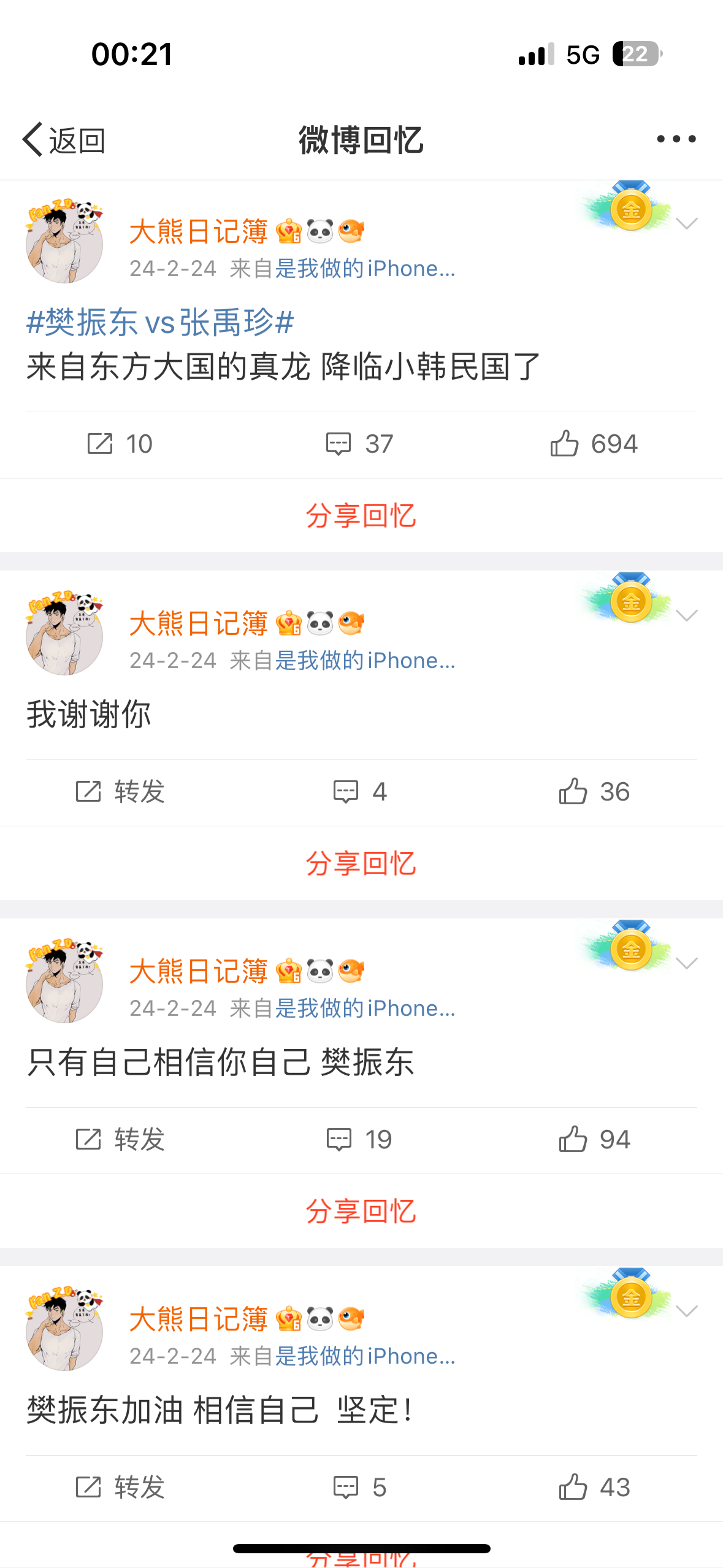 樊振东和樊振东球迷容易吗！ 