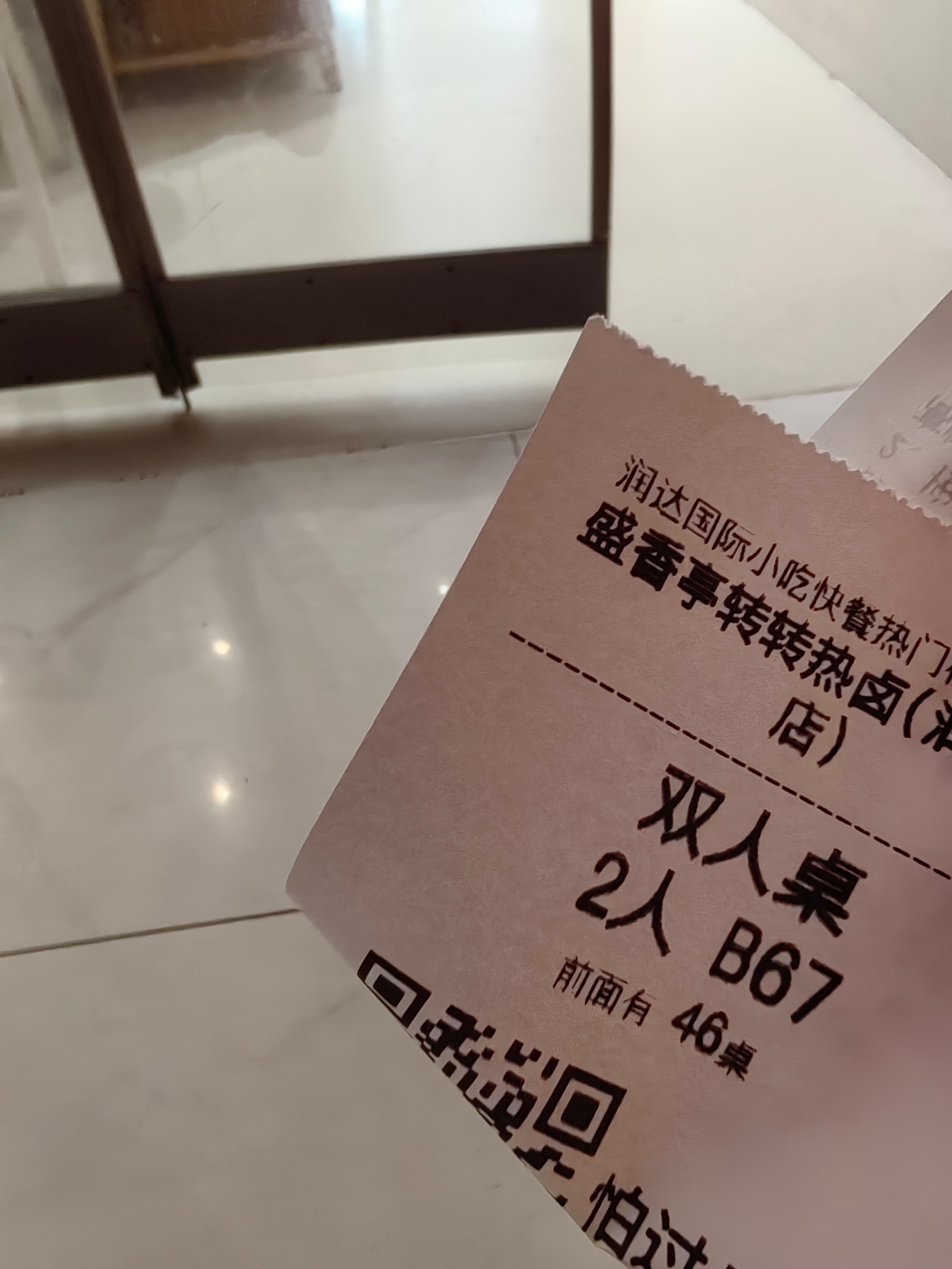 盛香亭我恨你我真的等好久 