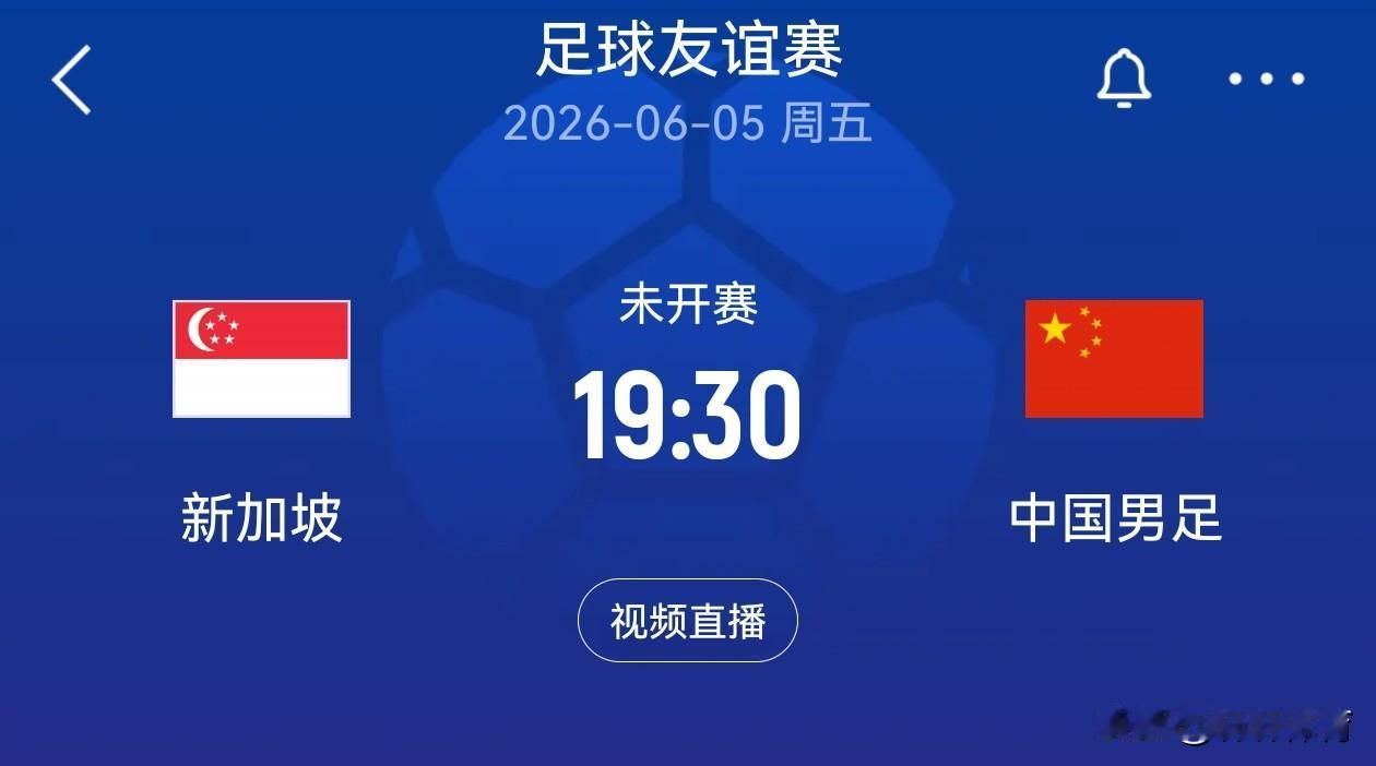 为了备战2027年亚洲杯比赛，中国男足于今日启程奔赴新加坡，国足将于6月5日与新