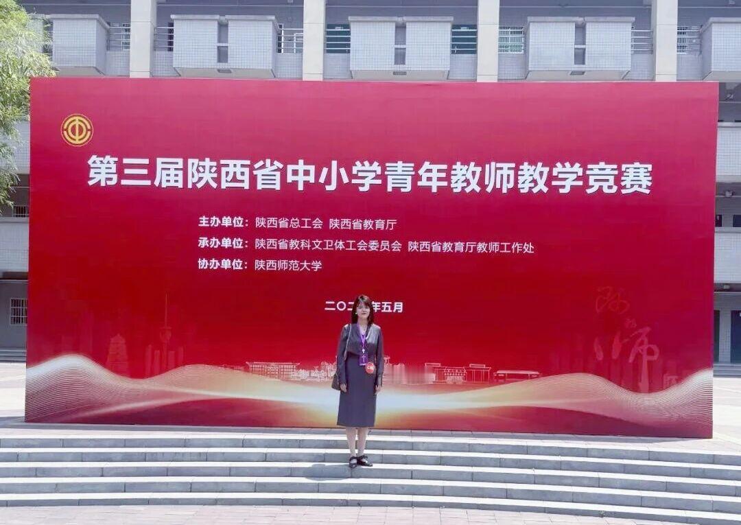 第三届陕西省中小学青年教师教学竞赛日前落下帷幕，来自西咸新区秦汉中学的教师桂林荣