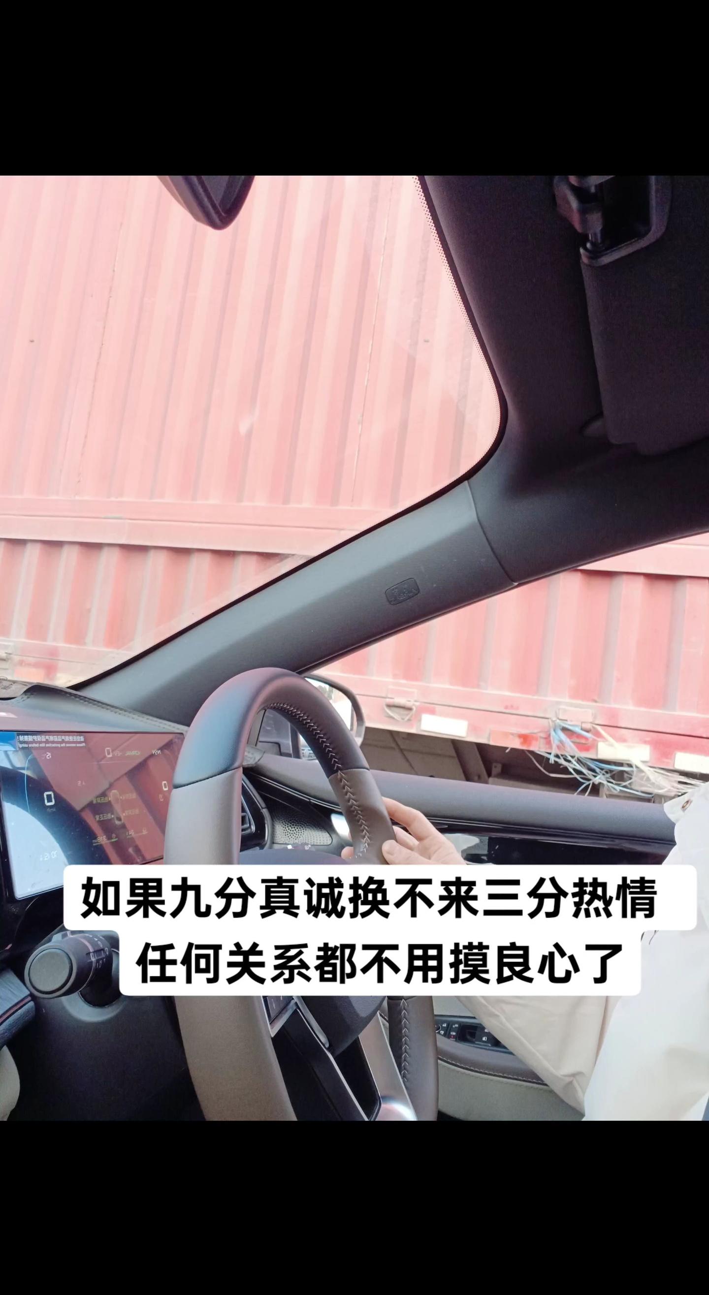 驾驶体验 汽车配件内饰 高速通行