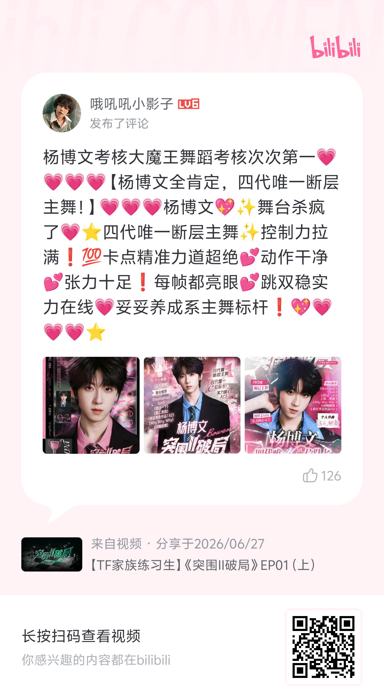 急急急🆘小破站评论前排🈚️粉色‼️所有人速去捞🍎空瓶‼️积极铺设弹幕‼️ 