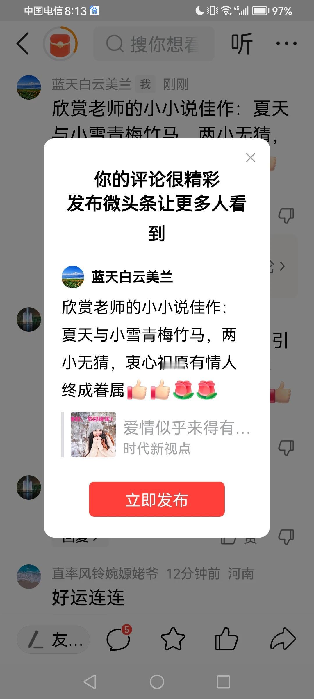 感谢平台的厚爱[赞][玫瑰]感谢大家的支持[赞][玫瑰]