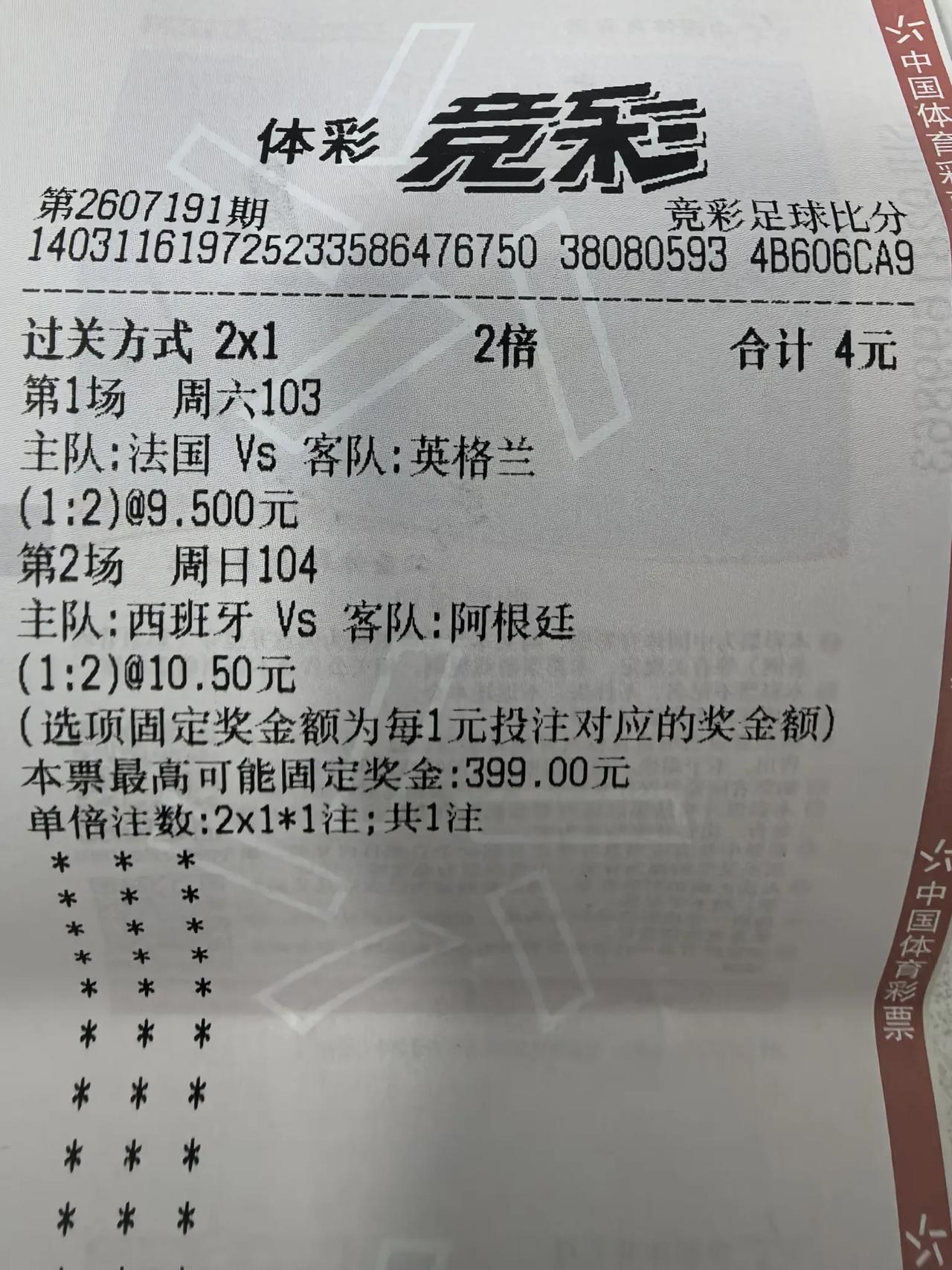 世界杯，我来啦！