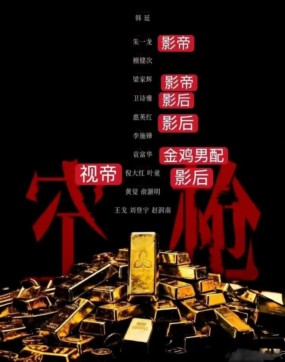 空枪 影帝影后团建 朱一龙粉丝说，就差檀健次了，人家演技和龙差不多，就差个好剧本