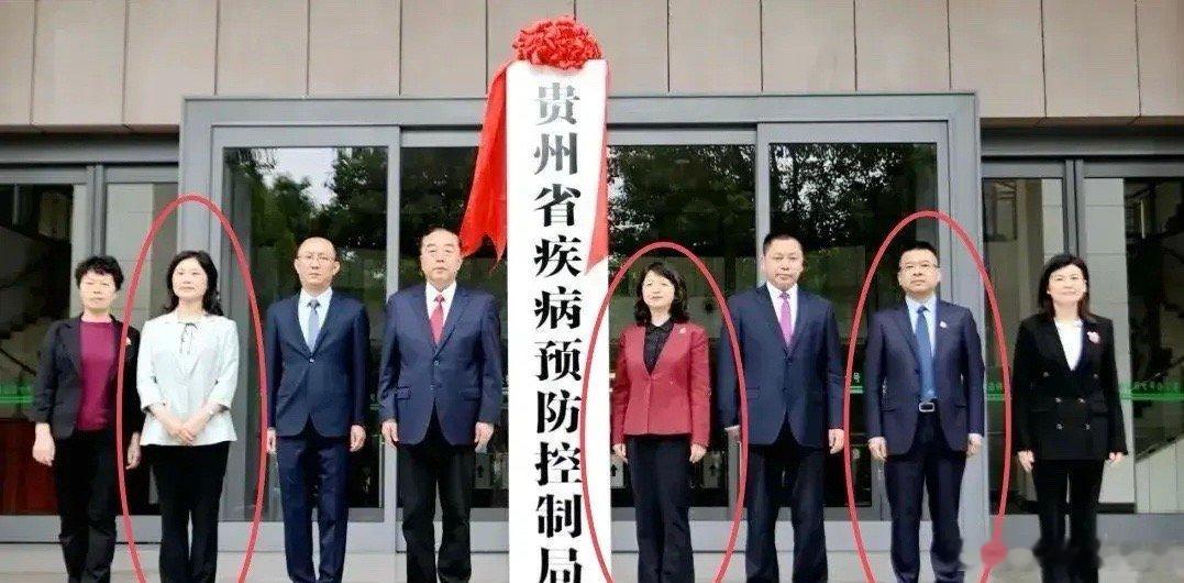 一张普通合影里的三位领导被查，让人触目惊心站在c位的这位女士就是前段时间贵州警示