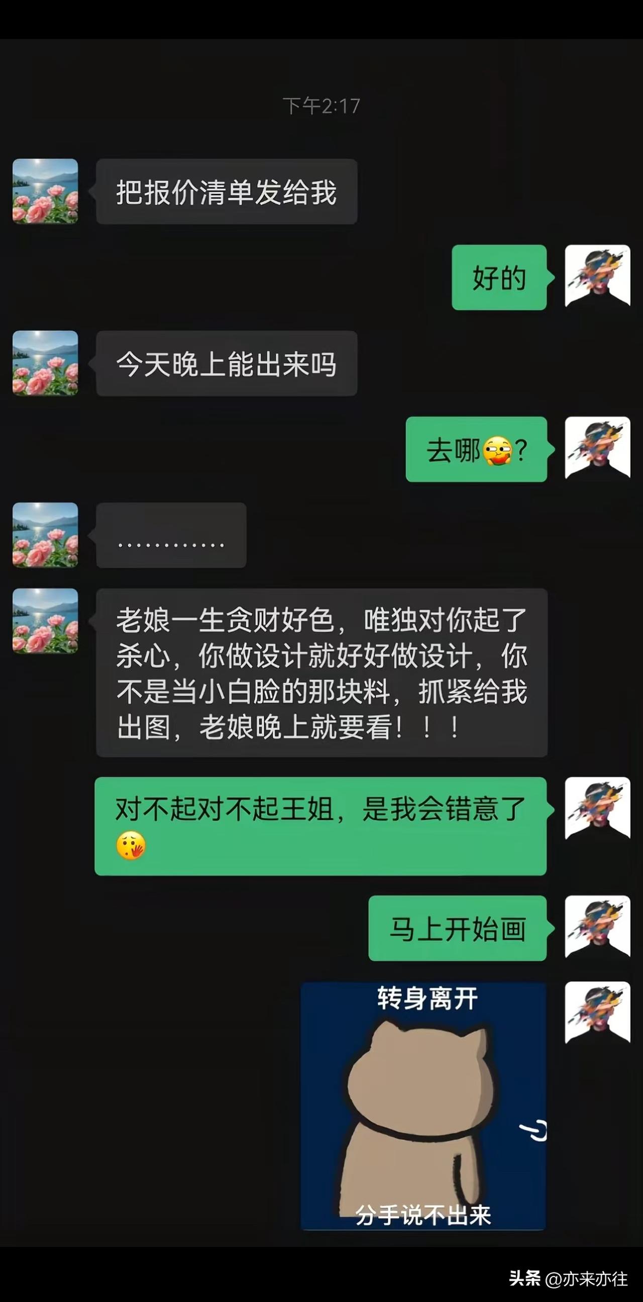 原来王姐也贪财好色，只是对我不感兴趣，还要杀我……呜呜呜……[大笑]

自作多情