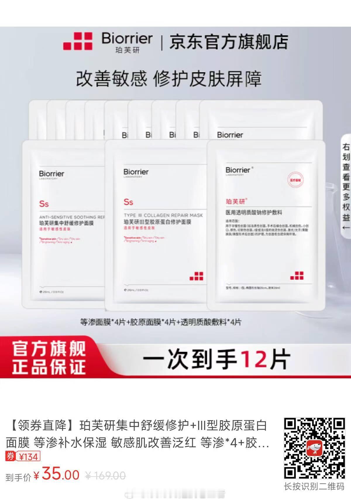 大家总问面膜，面膜真不需要太贵的，是经常用就好，珀芙研这就够好了。 