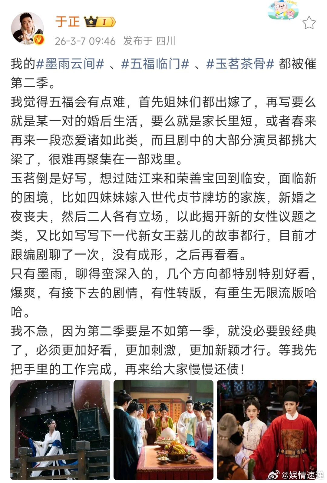 于正回应第二季于正回应作品第二季挺好 